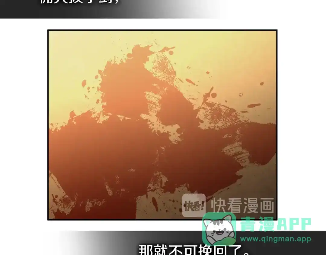 《次元雇佣兵》第2季第29话 雇佣兵？ 第116页