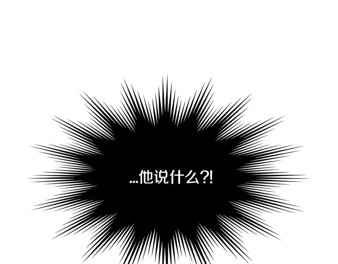 《次元雇佣兵》第2季第29话 雇佣兵？ 第23页