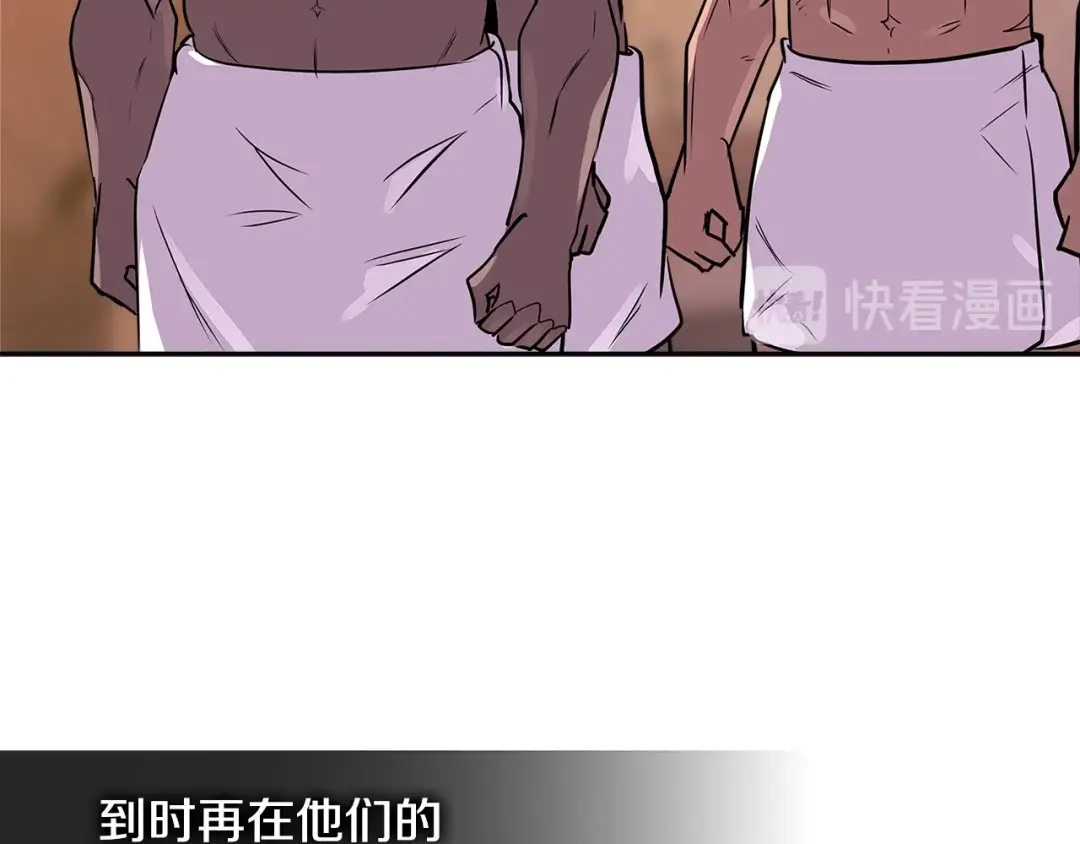 《次元雇佣兵》第2季第29话 雇佣兵？ 第129页