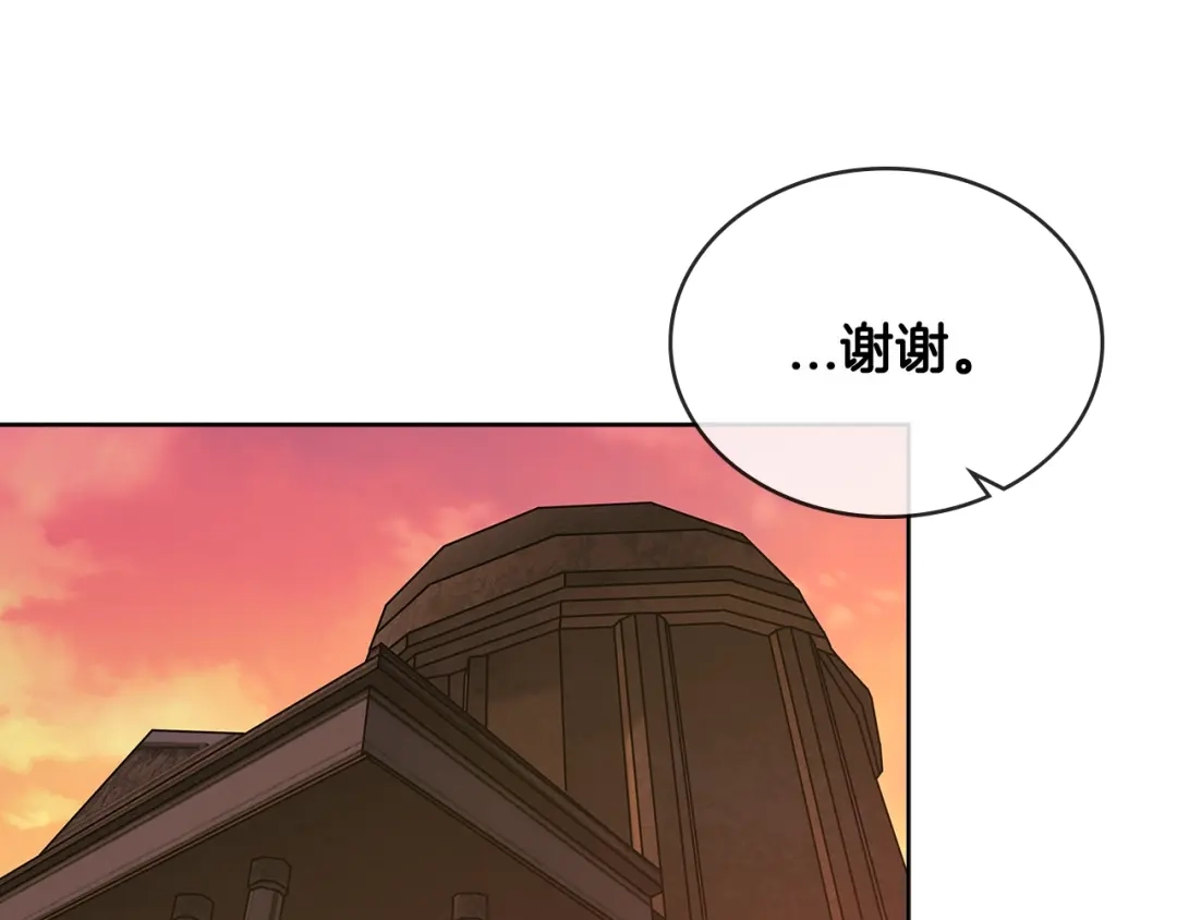 《次元雇佣兵》第2季第29话 雇佣兵？ 第150页