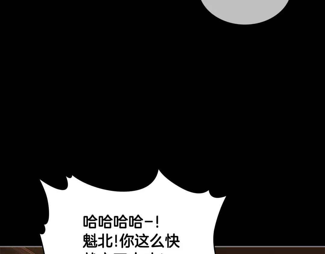 《次元雇佣兵》第2季第29话 雇佣兵？ 第164页