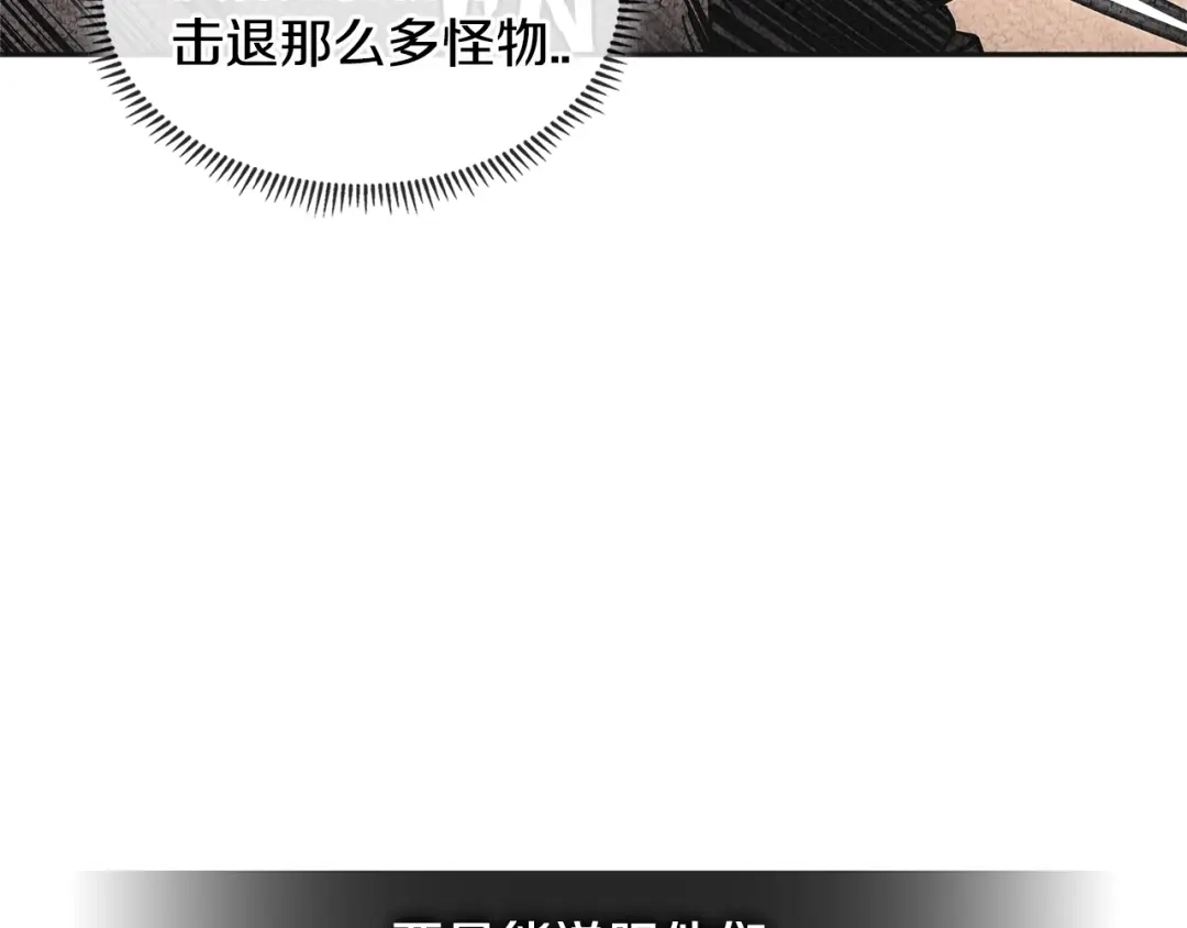 《次元雇佣兵》第2季第29话 雇佣兵？ 第102页