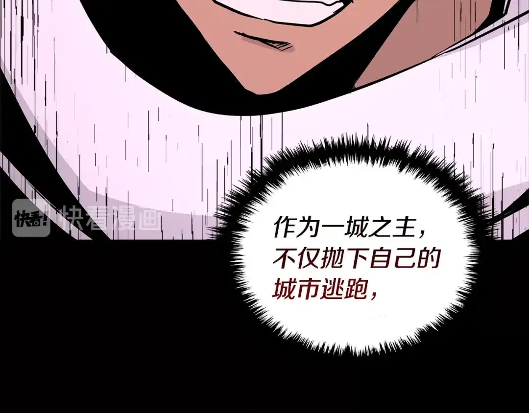 《次元雇佣兵》第2季第29话 雇佣兵？ 第43页