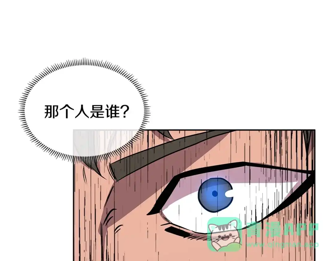 《次元雇佣兵》第2季第29话 雇佣兵？ 第181页