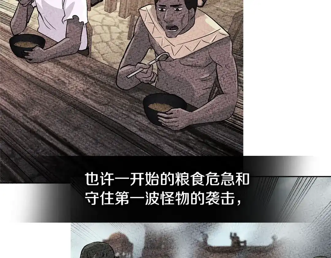 《次元雇佣兵》第2季第29话 雇佣兵？ 第140页