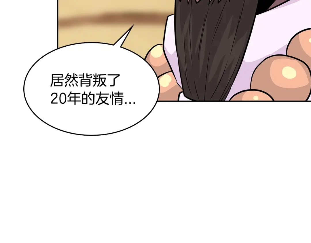 《次元雇佣兵》第2季第29话 雇佣兵？ 第178页