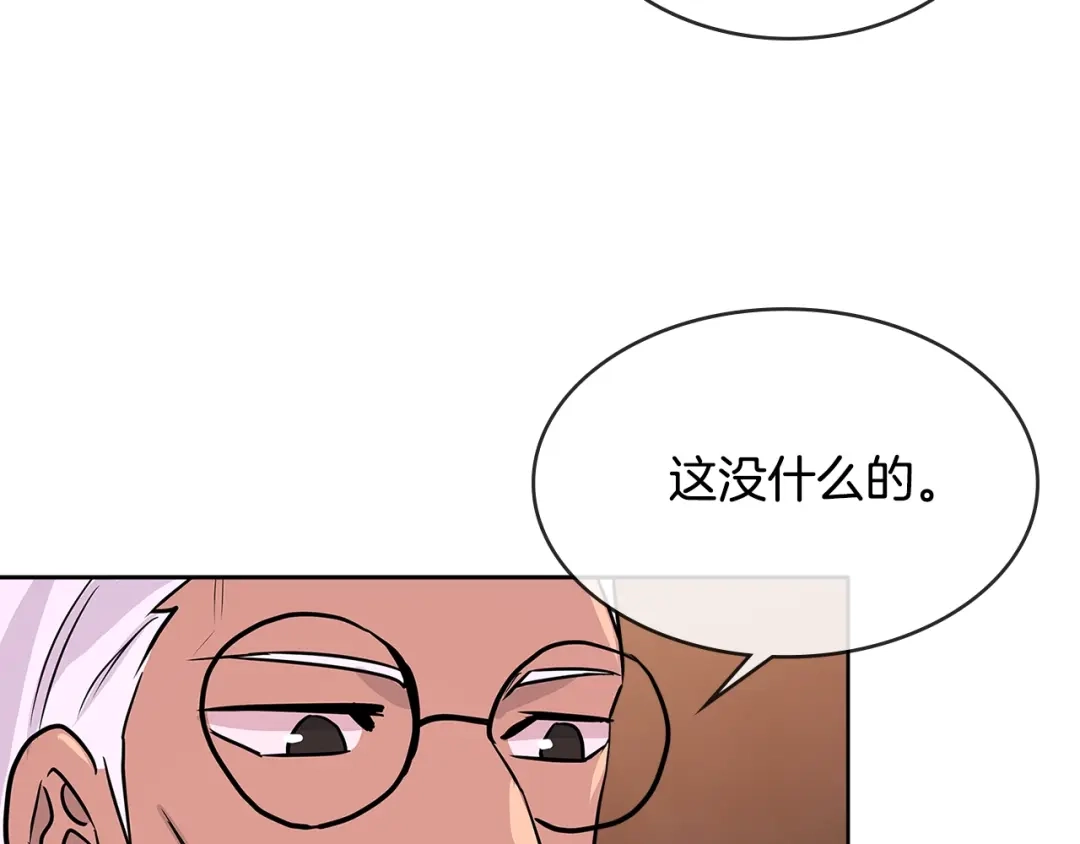 《次元雇佣兵》第2季第29话 雇佣兵？ 第88页