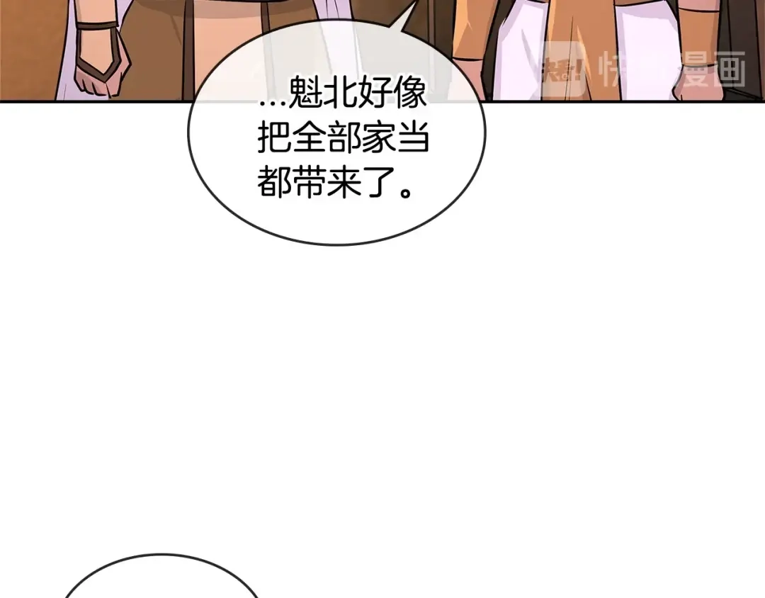 《次元雇佣兵》第2季第29话 雇佣兵？ 第13页