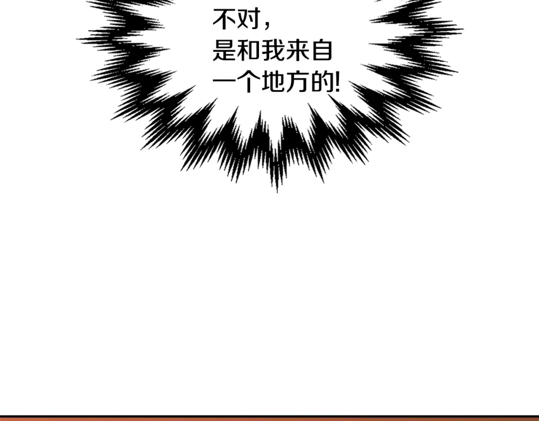 《次元雇佣兵》第2季第29话 雇佣兵？ 第187页