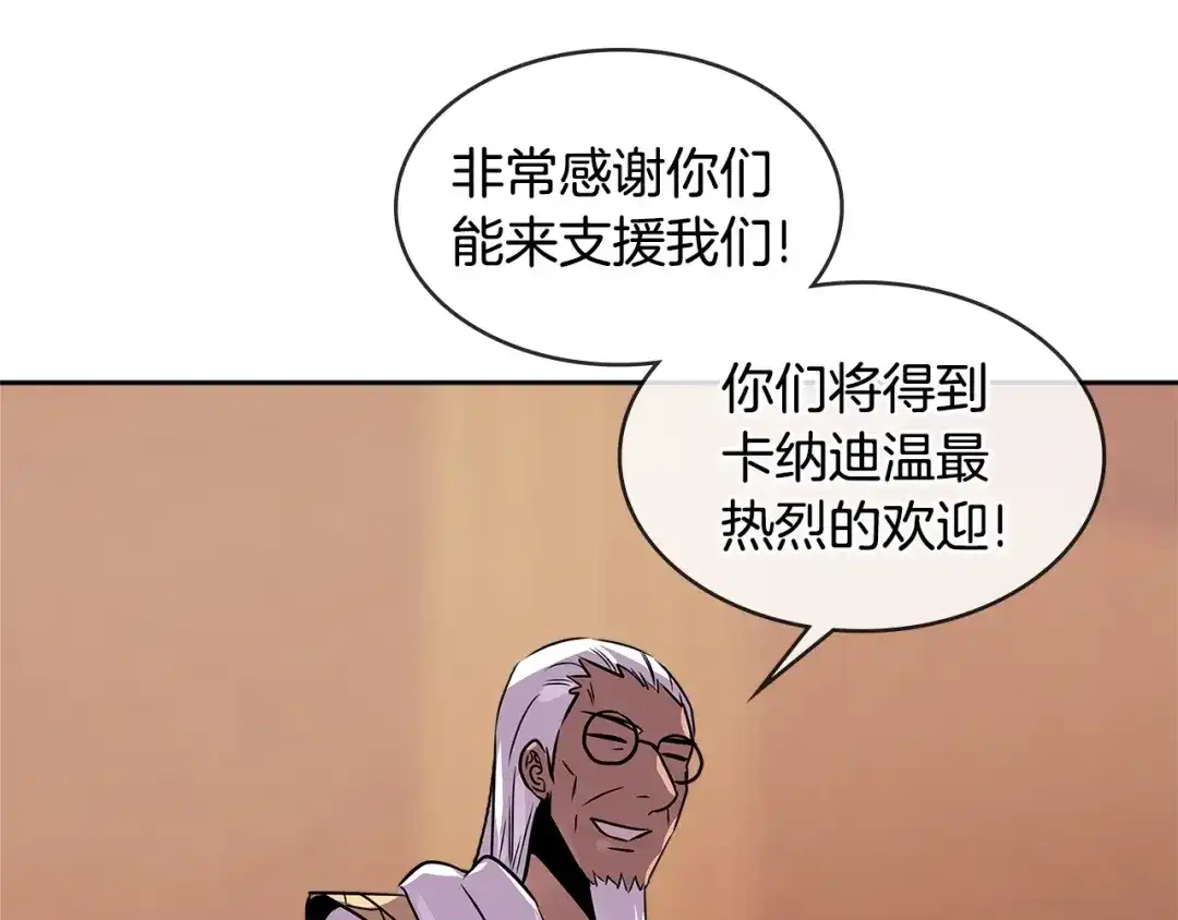 《次元雇佣兵》第2季第29话 雇佣兵？ 第84页
