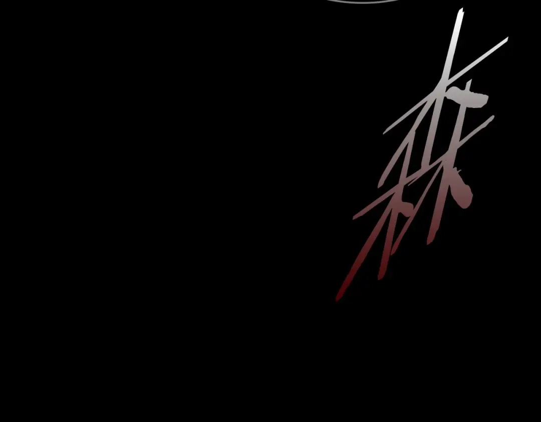 《次元雇佣兵》第2季第30话 屠龙者 第70页