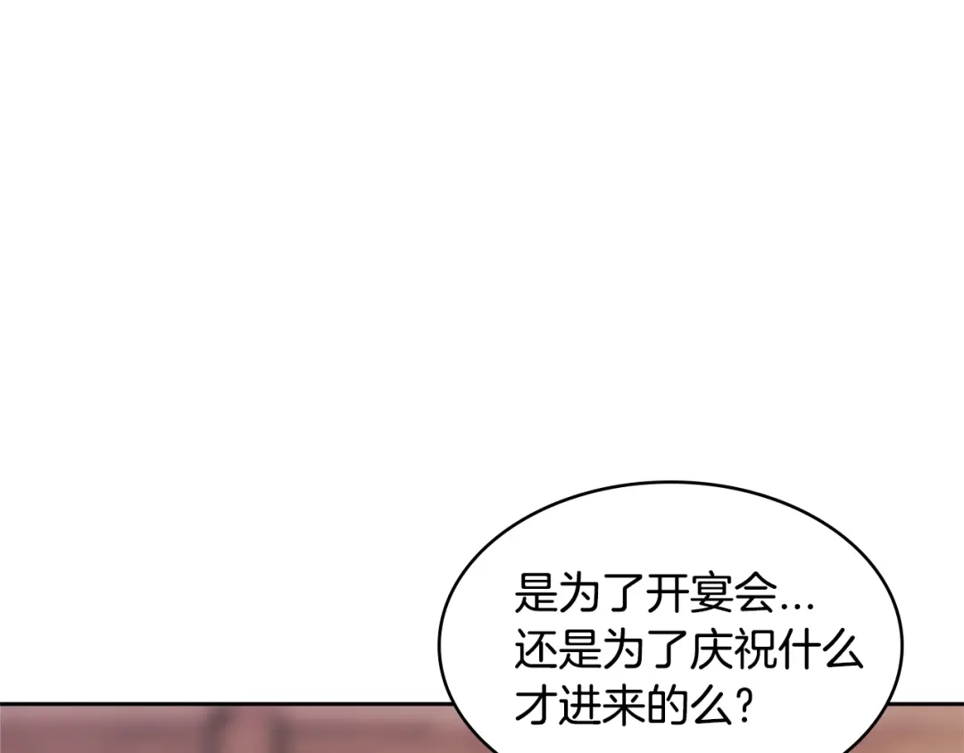 《次元雇佣兵》第2季第30话 屠龙者 第18页