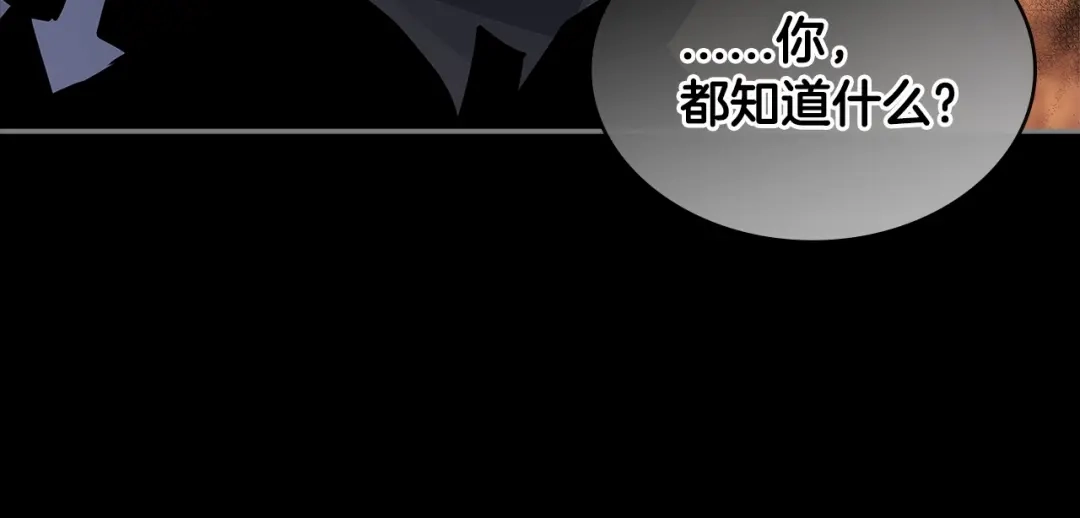 《次元雇佣兵》第2季第30话 屠龙者 第60页