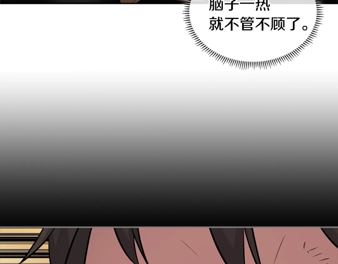 《次元雇佣兵》第2季第30话 屠龙者 第129页