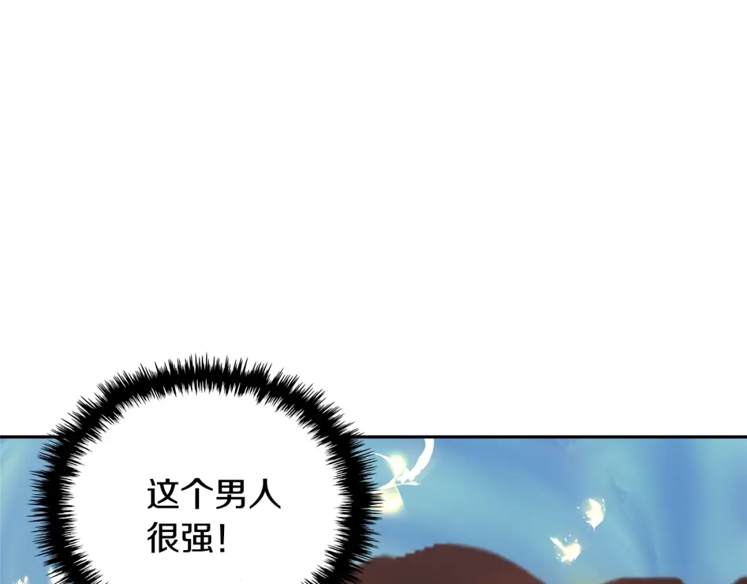 《次元雇佣兵》第2季第30话 屠龙者 第35页