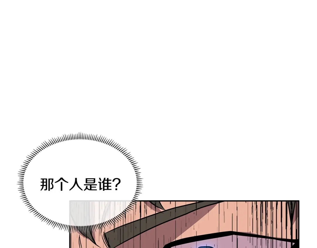 《次元雇佣兵》第2季第30话 屠龙者 第5页