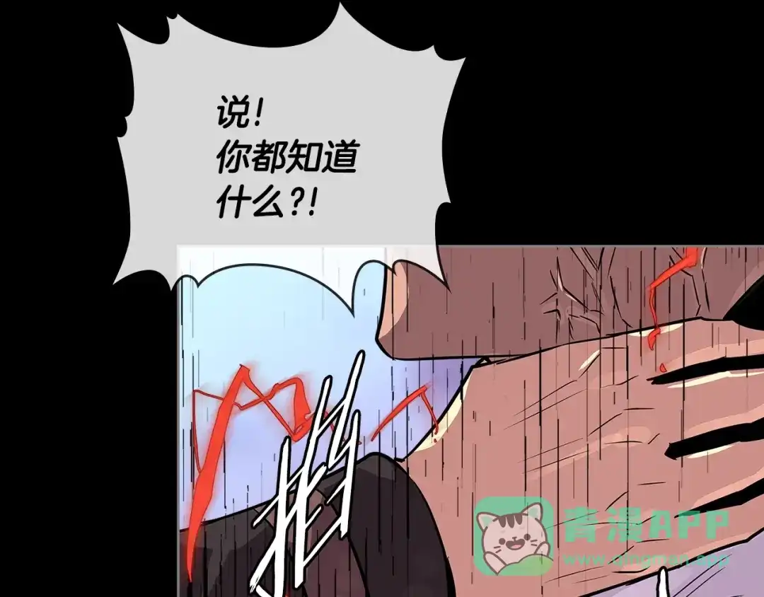 《次元雇佣兵》第2季第30话 屠龙者 第71页