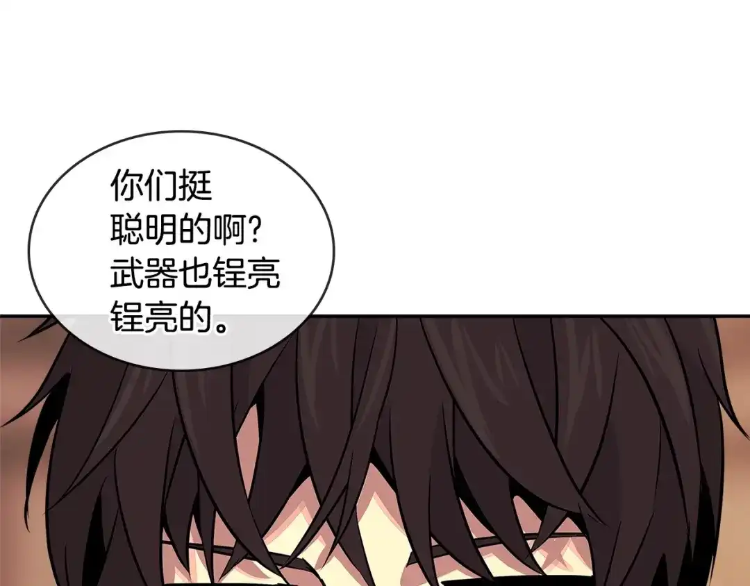 《次元雇佣兵》第2季第30话 屠龙者 第22页