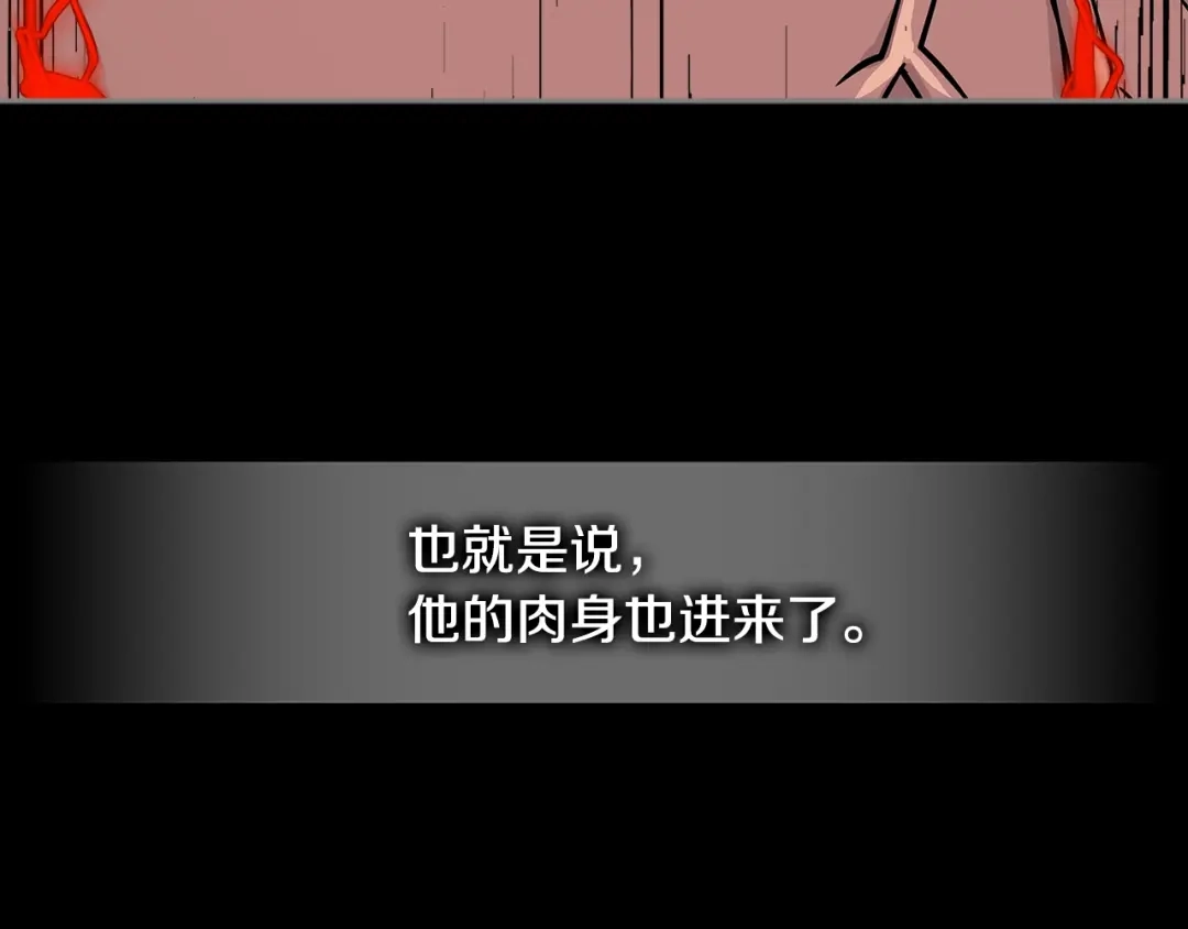 《次元雇佣兵》第2季第30话 屠龙者 第97页