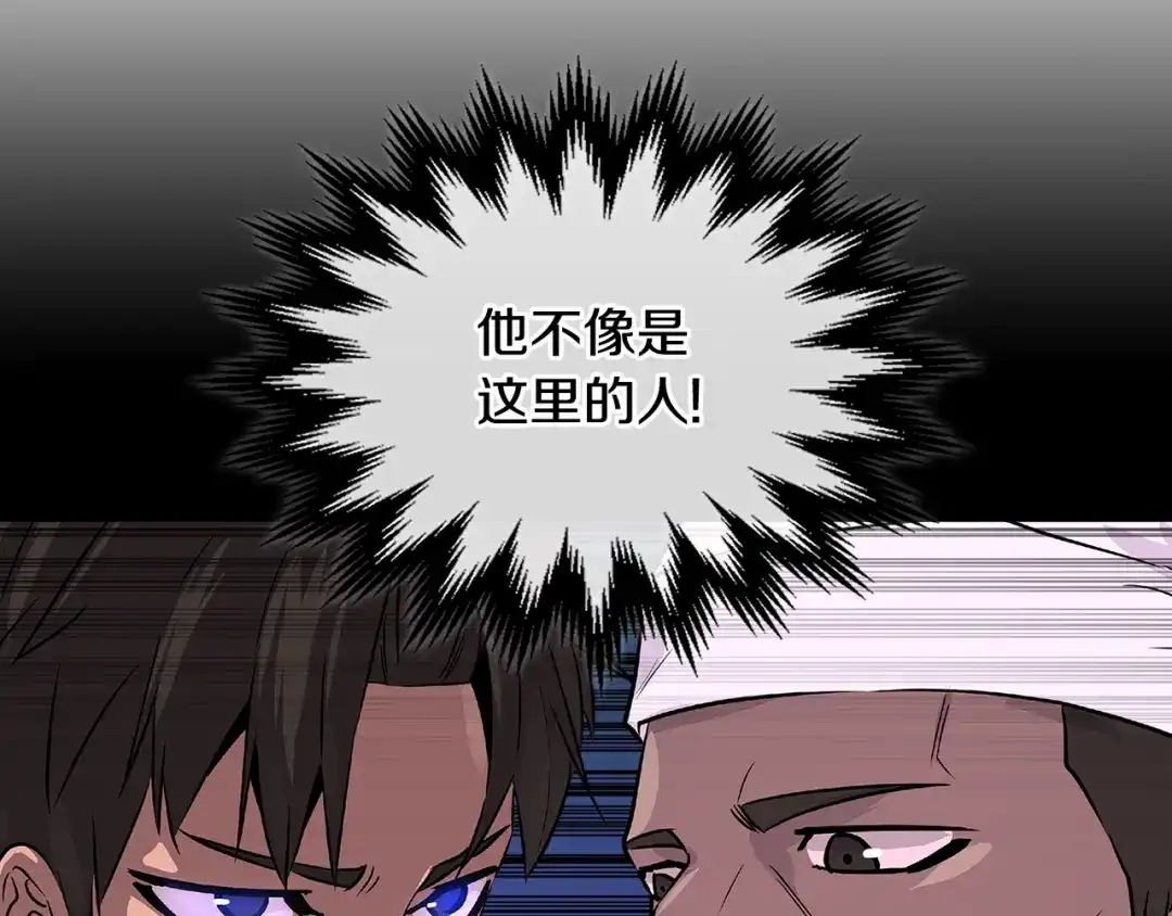 《次元雇佣兵》第2季第30话 屠龙者 第7页