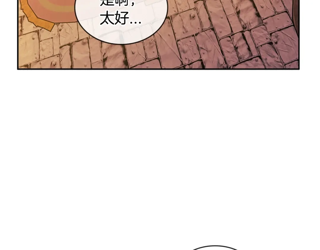 《次元雇佣兵》第2季第30话 屠龙者 第135页