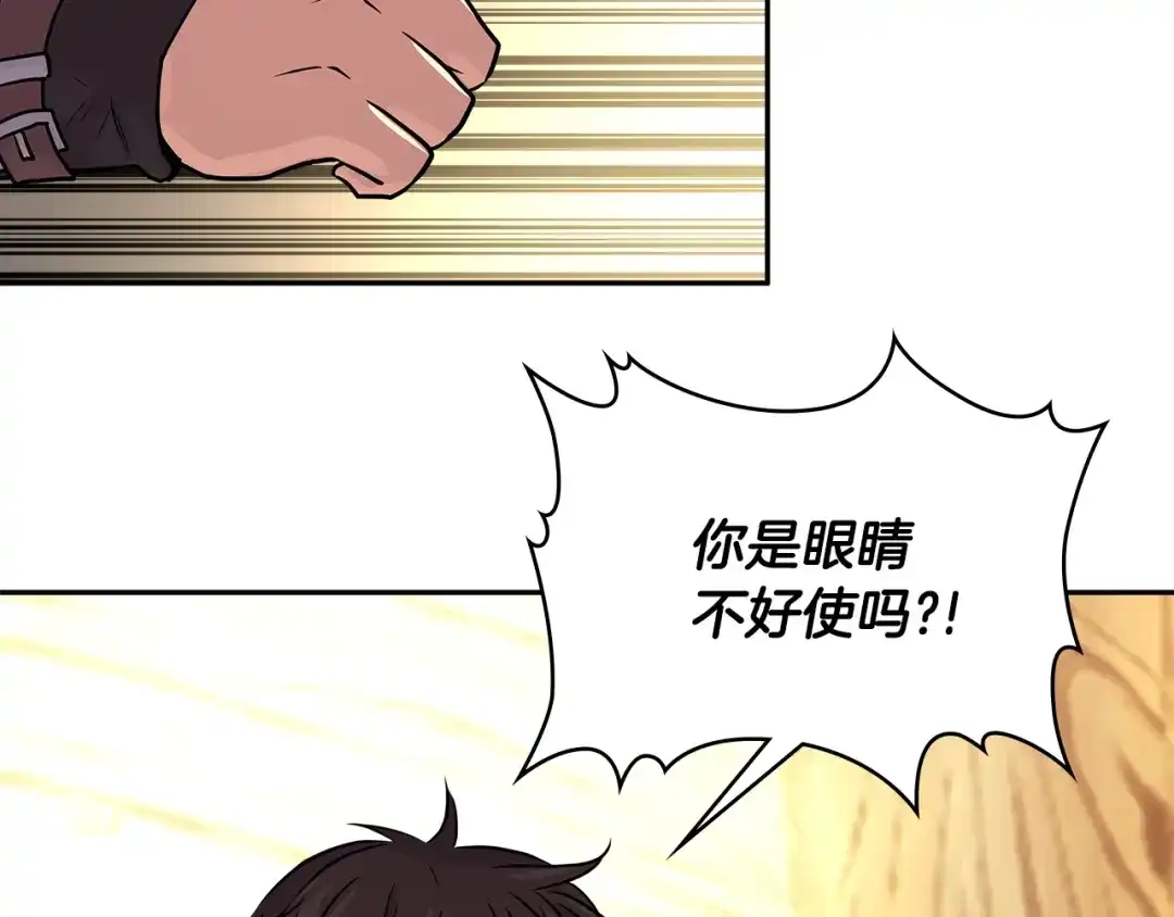 《次元雇佣兵》第2季第30话 屠龙者 第49页
