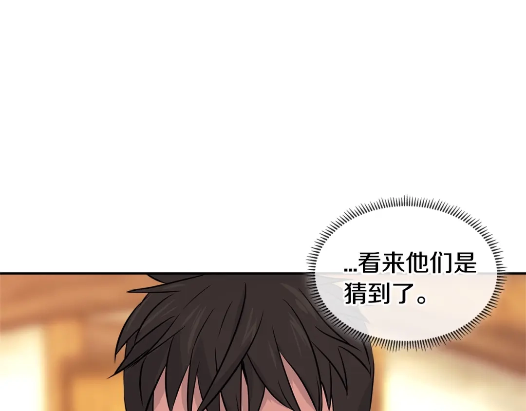 《次元雇佣兵》第2季第30话 屠龙者 第3页