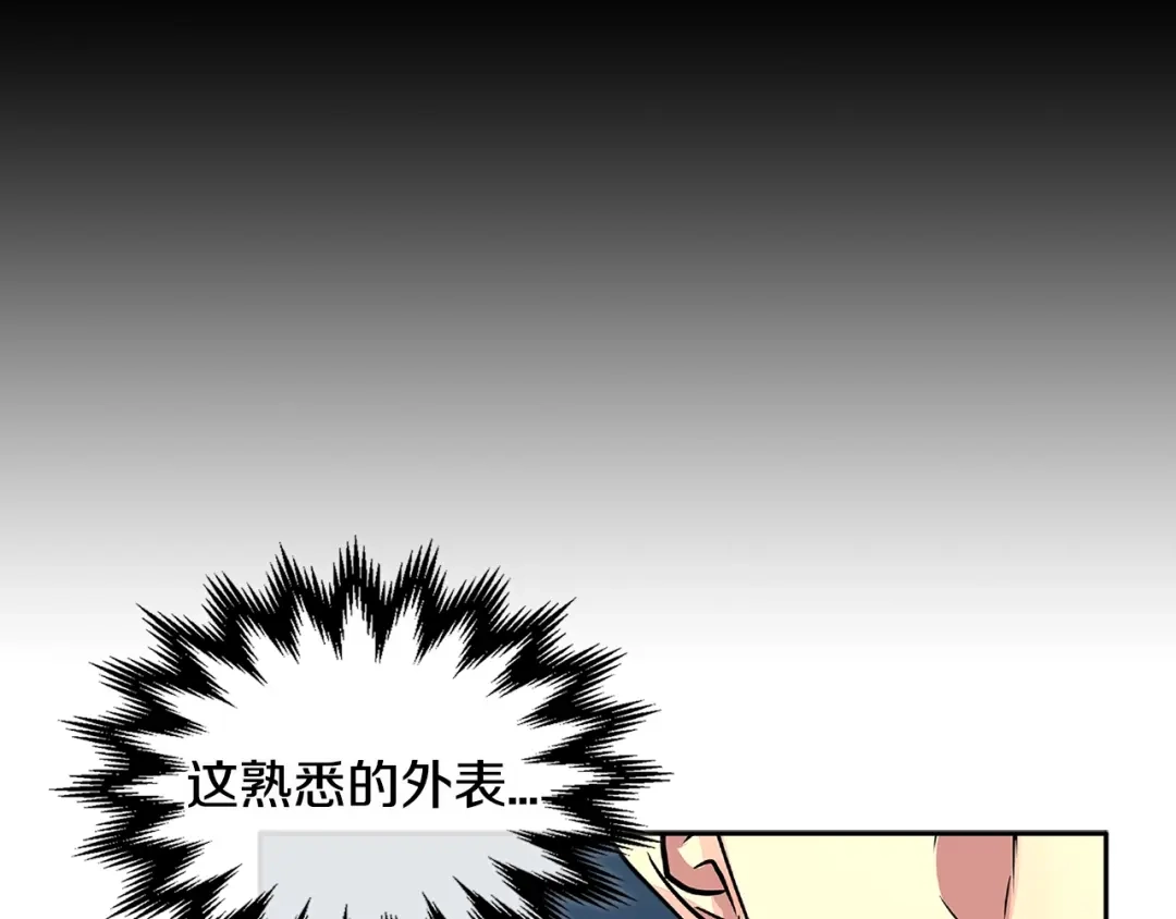 《次元雇佣兵》第2季第30话 屠龙者 第9页