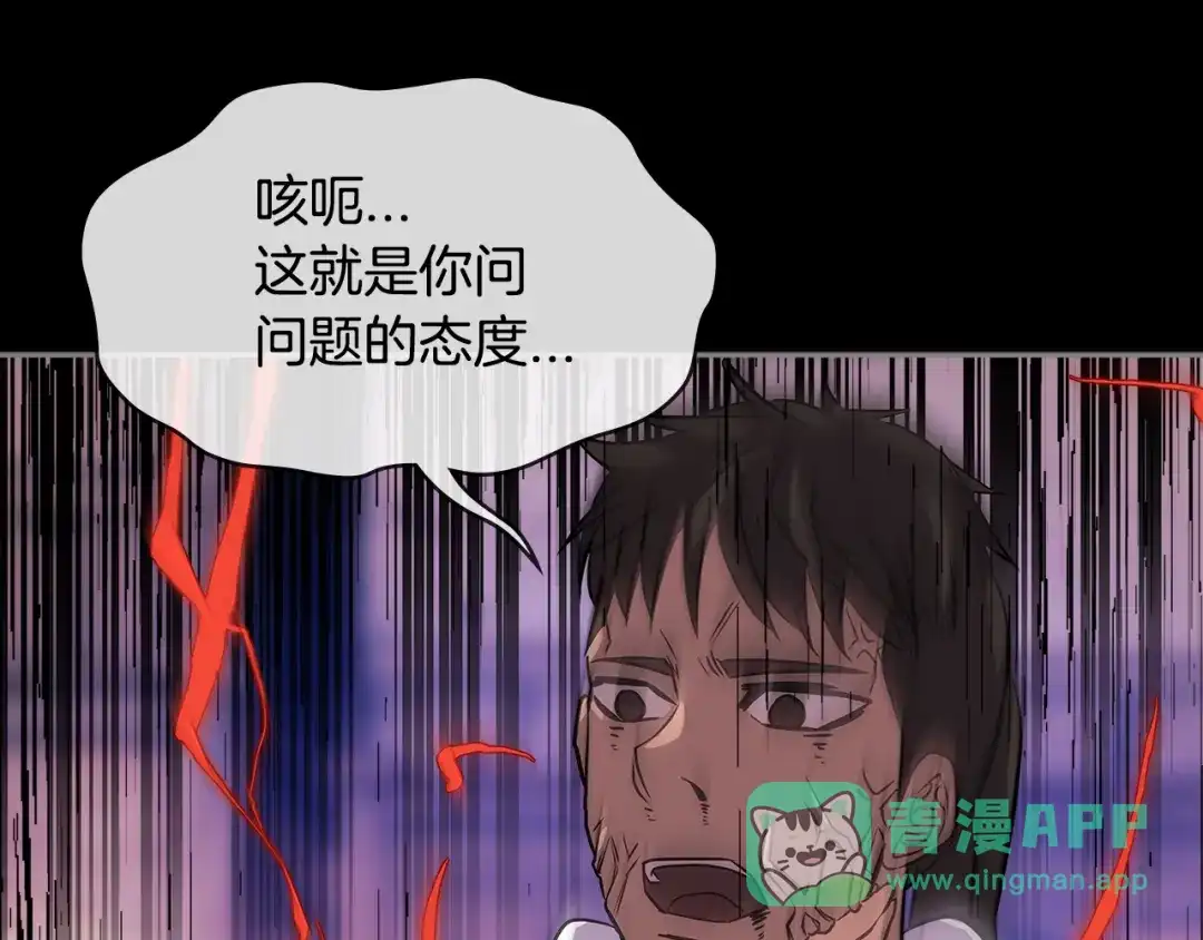 《次元雇佣兵》第2季第30话 屠龙者 第91页