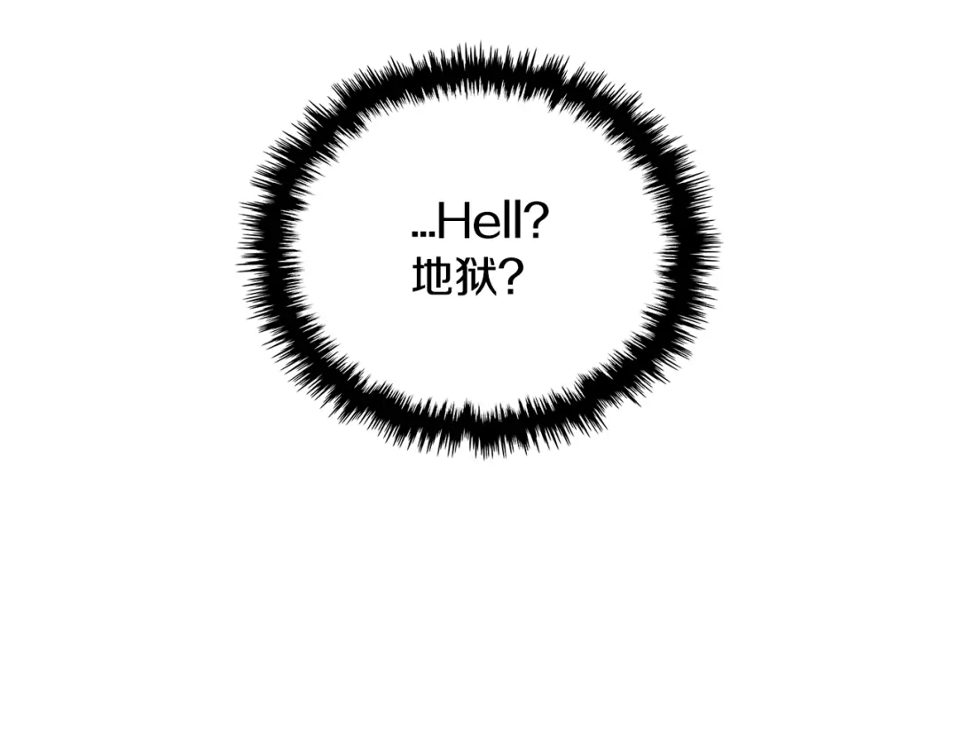 《次元雇佣兵》第2季第31话 主角 第28页