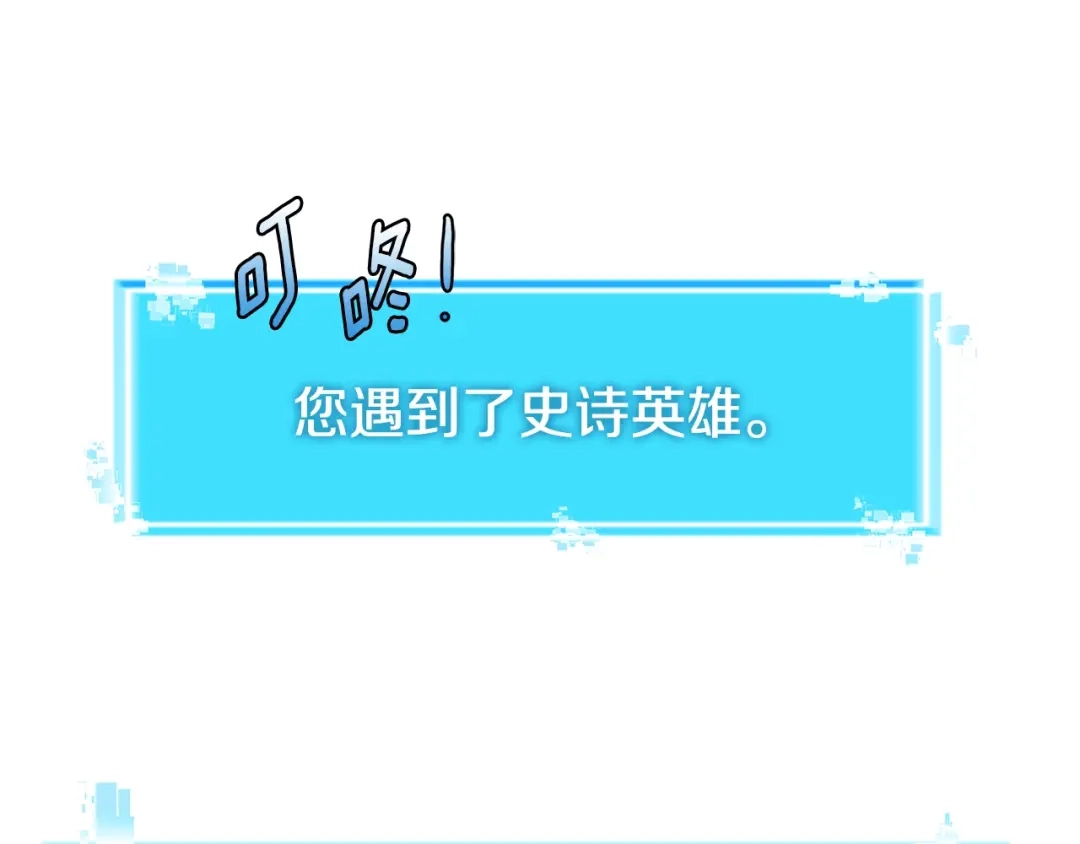 《次元雇佣兵》第2季第31话 主角 第40页