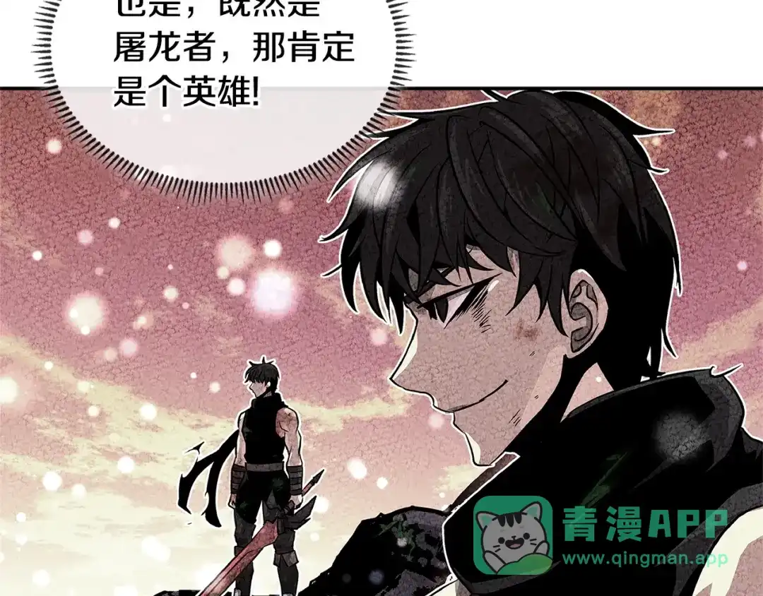 《次元雇佣兵》第2季第31话 主角 第51页