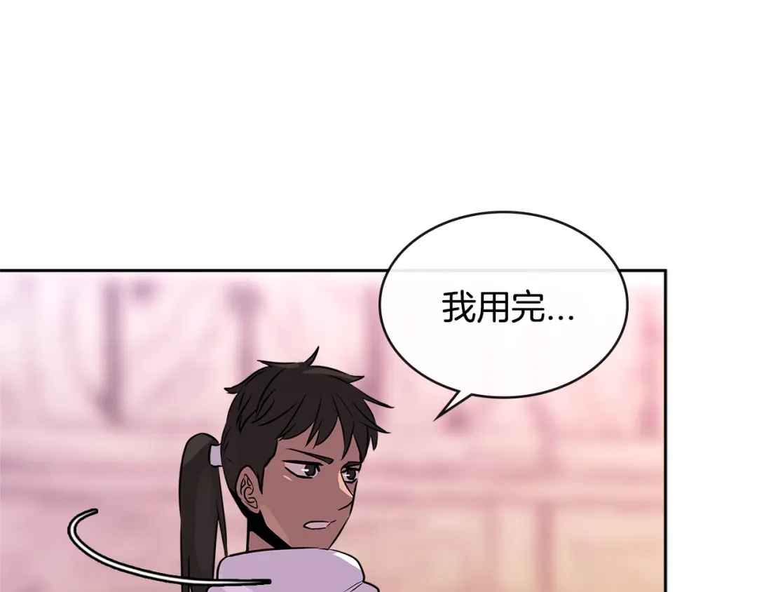 《次元雇佣兵》第2季第31话 主角 第154页