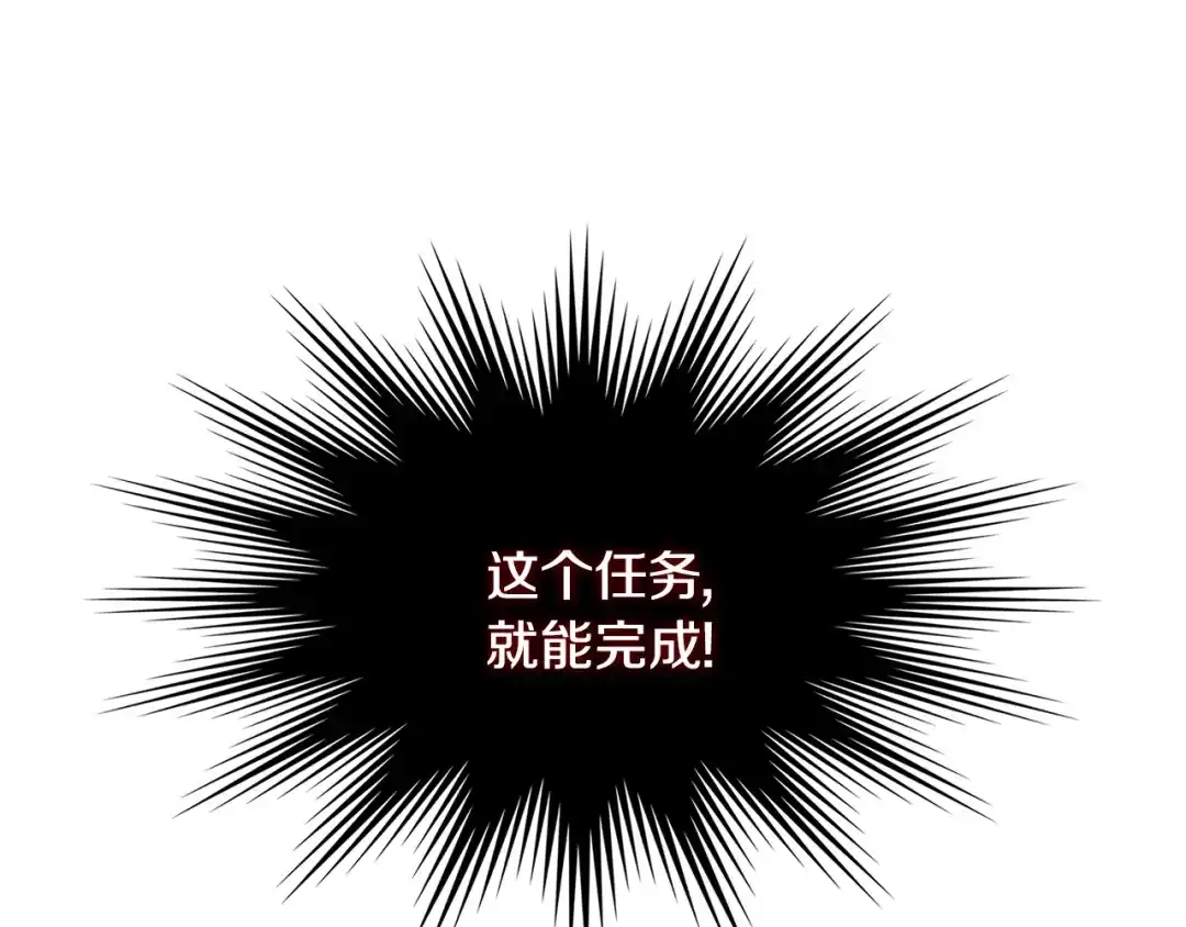 《次元雇佣兵》第2季第31话 主角 第174页