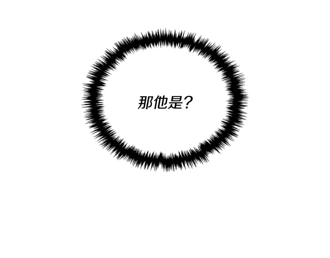 《次元雇佣兵》第2季第31话 主角 第34页