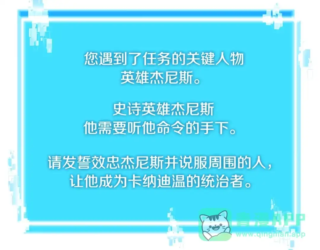 《次元雇佣兵》第2季第31话 主角 第46页
