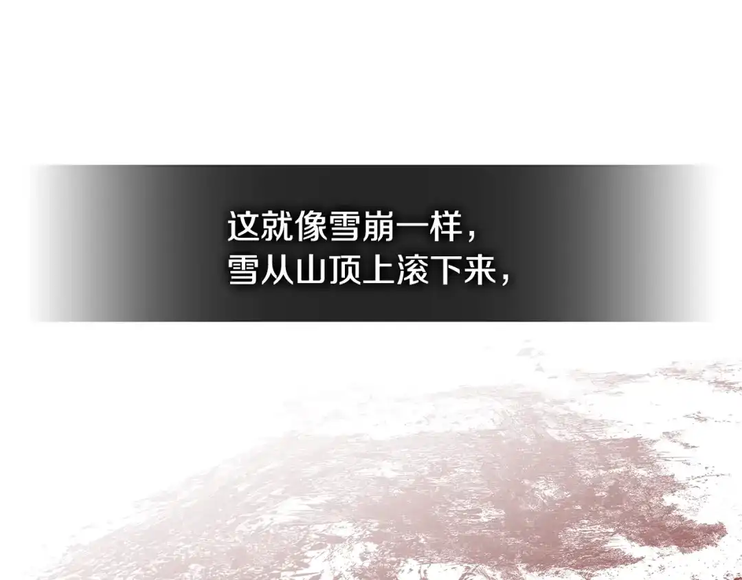 《次元雇佣兵》第2季第31话 主角 第164页
