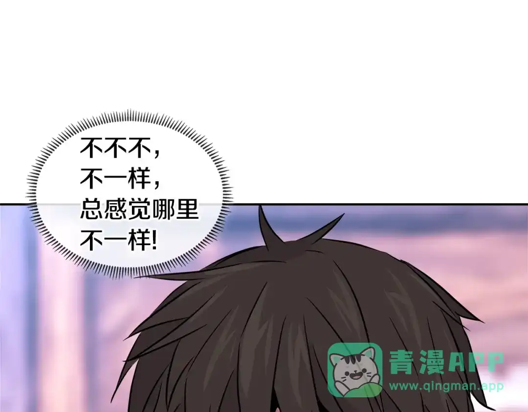 《次元雇佣兵》第2季第31话 主角 第31页