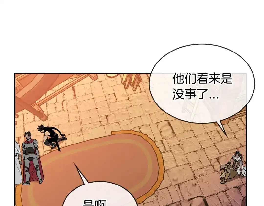《次元雇佣兵》第2季第31话 主角 第3页