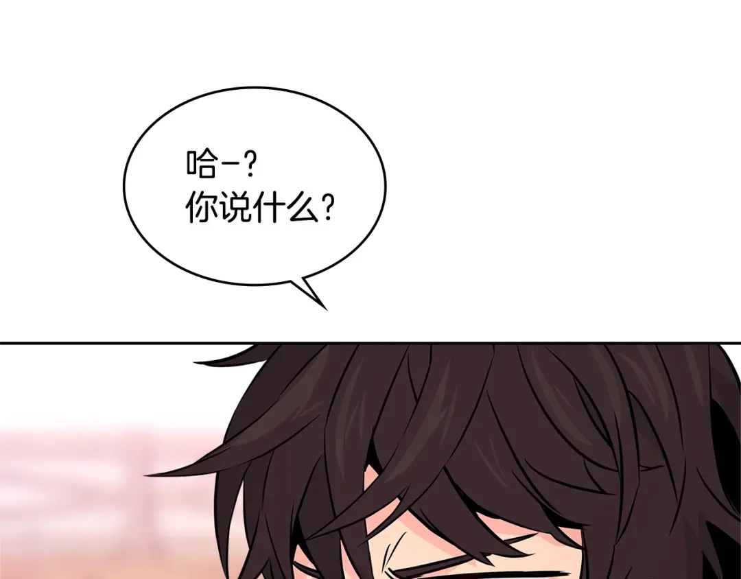 《次元雇佣兵》第2季第31话 主角 第113页