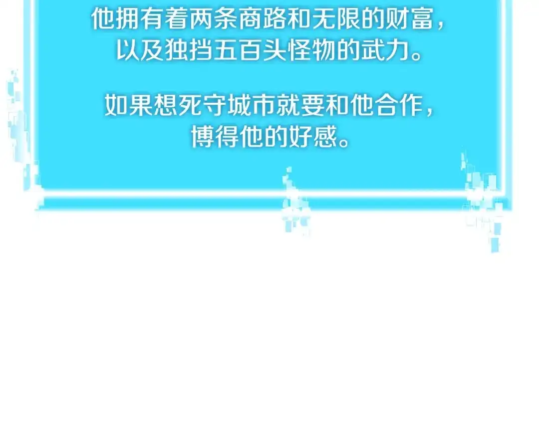 《次元雇佣兵》第2季第31话 主角 第43页