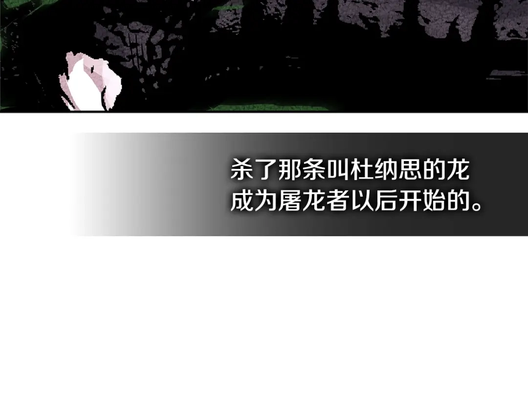 《次元雇佣兵》第2季第31话 主角 第163页