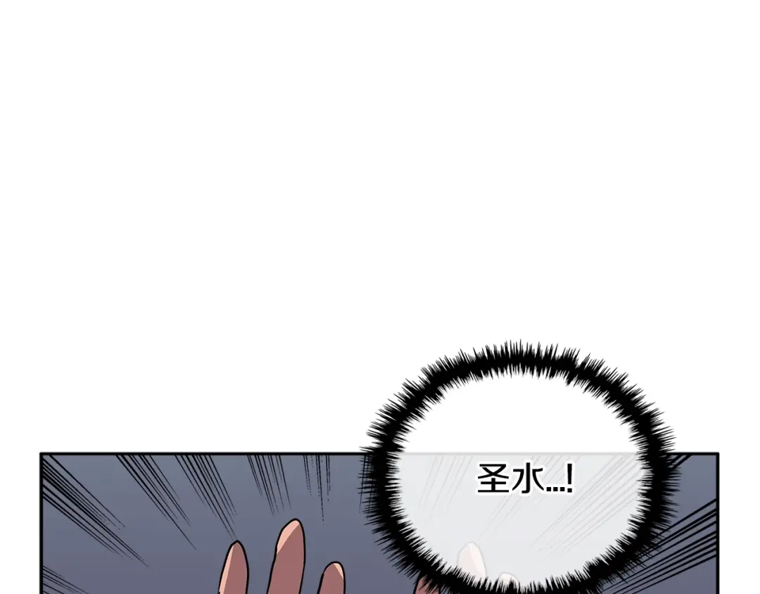 《次元雇佣兵》第2季第31话 主角 第143页