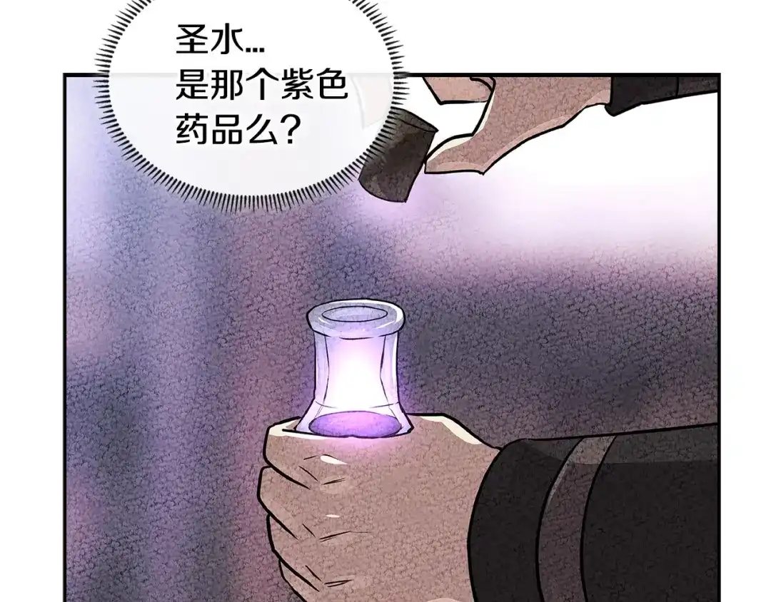 《次元雇佣兵》第2季第31话 主角 第98页