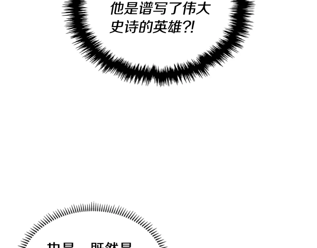 《次元雇佣兵》第2季第31话 主角 第50页