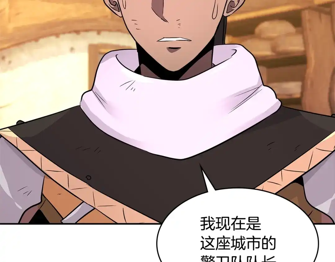 《次元雇佣兵》第2季第31话 主角 第67页