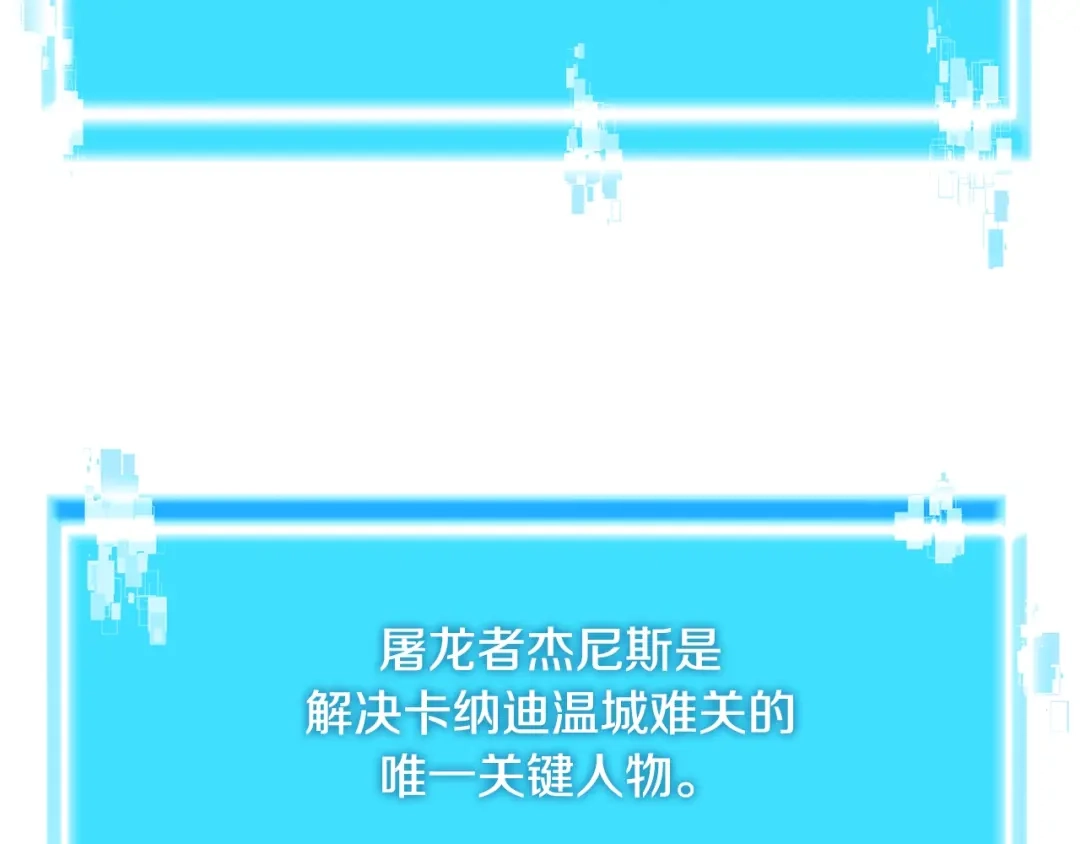 《次元雇佣兵》第2季第31话 主角 第42页