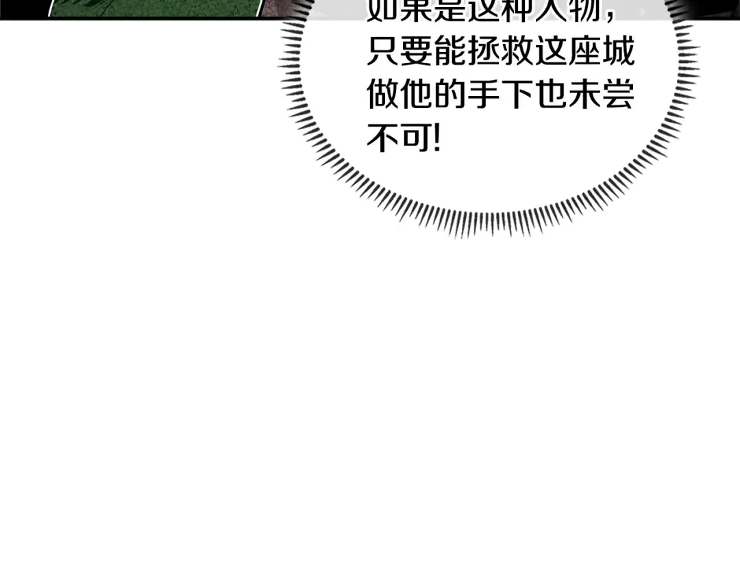 《次元雇佣兵》第2季第31话 主角 第53页
