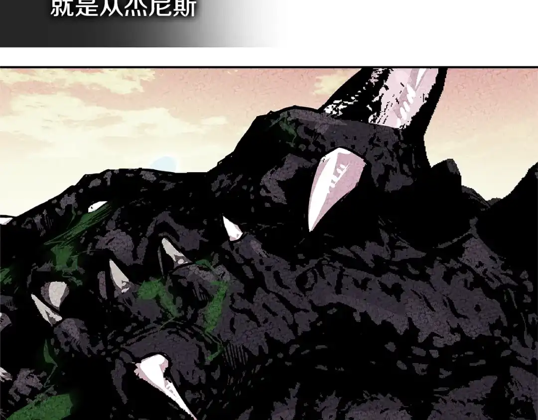 《次元雇佣兵》第2季第31话 主角 第162页