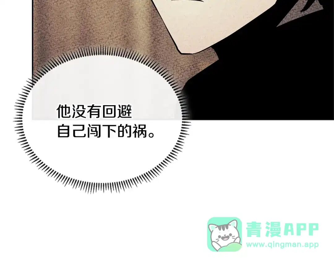 《次元雇佣兵》第2季第31话 主角 第171页